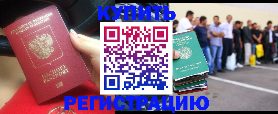 где прописаться в Бутурлиновке