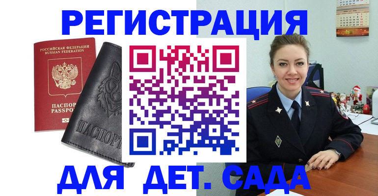 прописка поиск в Бутурлиновке