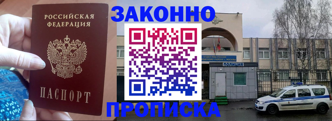 прописка в квартире в Бутурлиновке