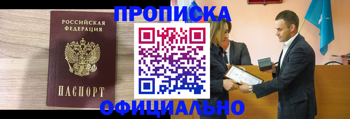 прописка для школы в Бутурлиновке