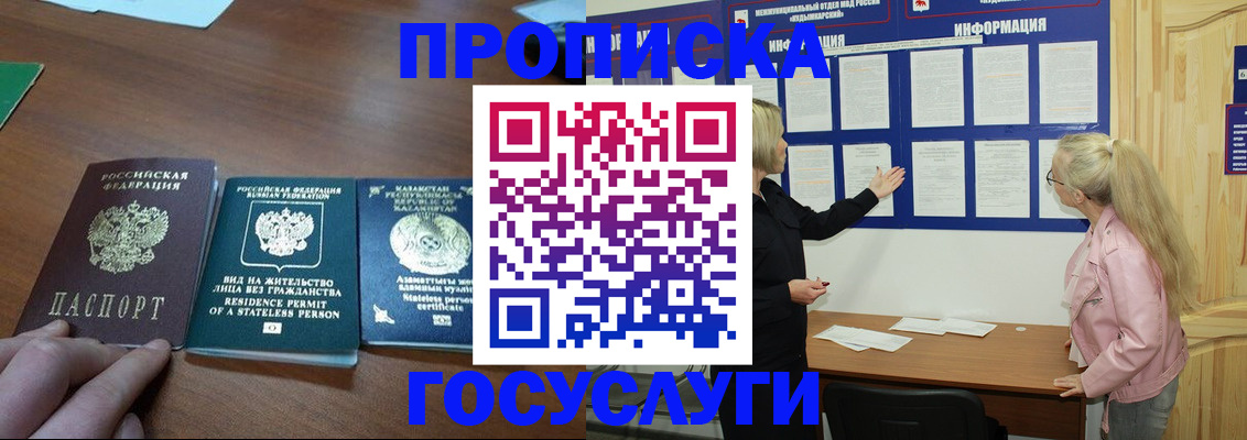 миграционный учет в Бутурлиновке