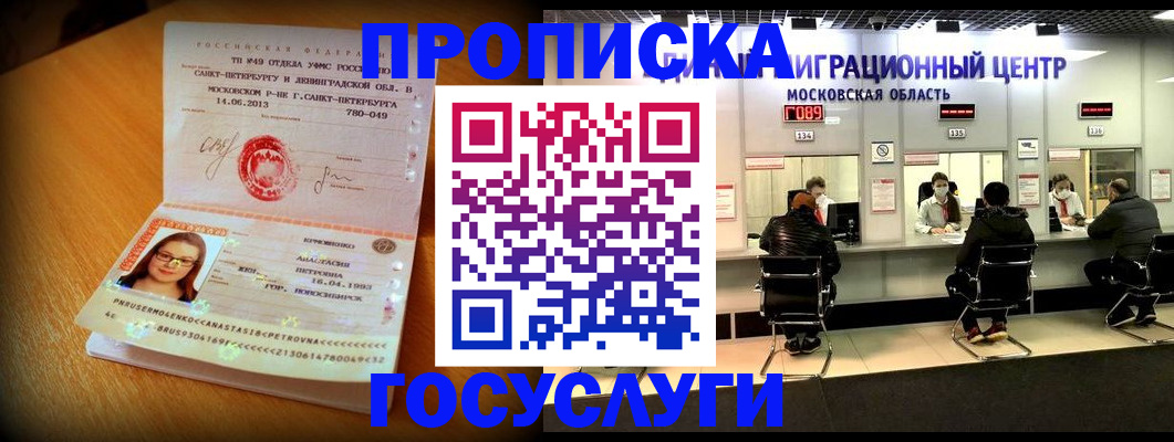 прописка паспорт в Бутурлиновке