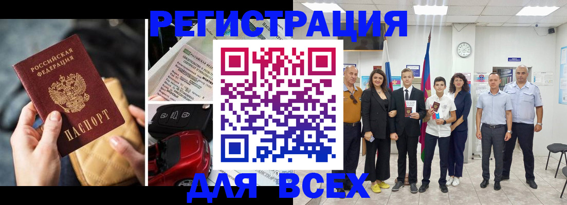 где прописаться в Бутурлиновке