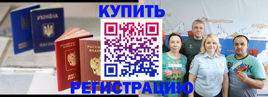прописка в квартире в Бутурлиновке